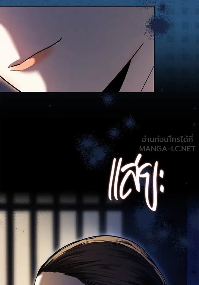 The Genius Actor’s Aura ตอนที่ 57 99