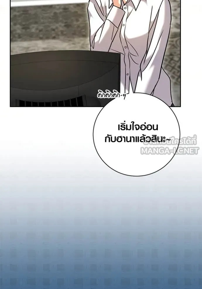 The Genius Actor’s Aura ตอนที่ 57 93