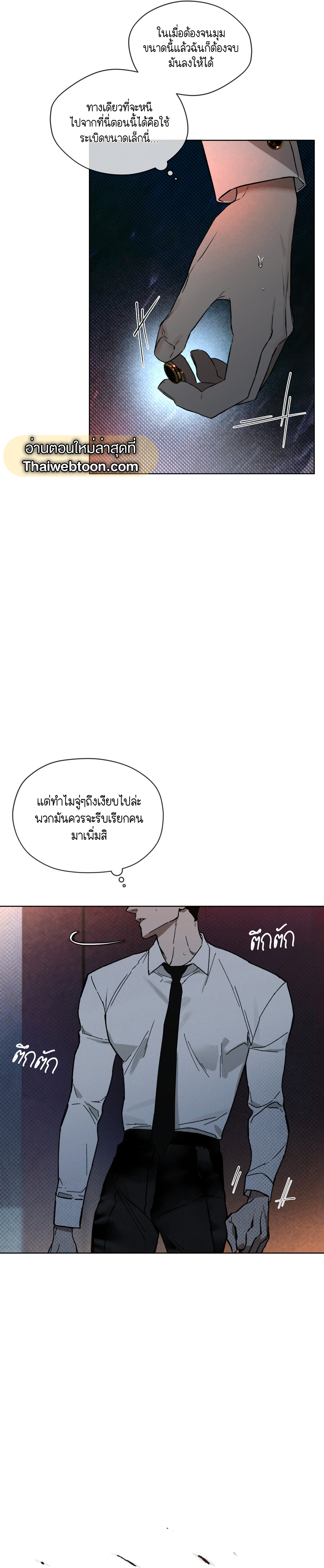Codename Anastasia ตอนที่ 7 12