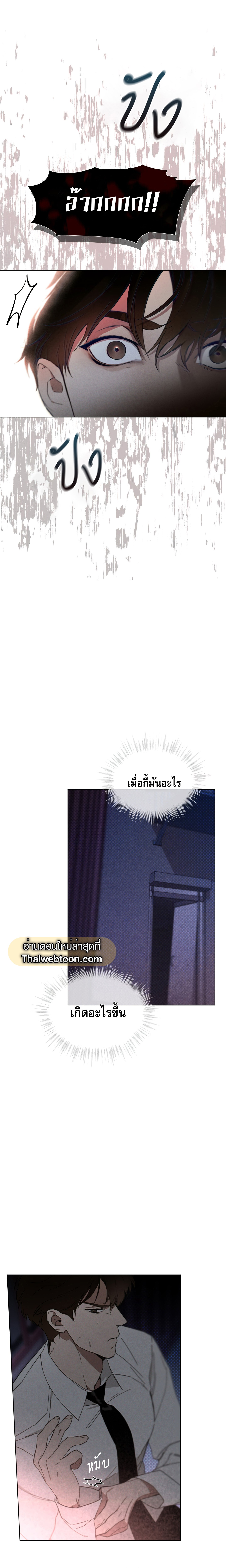 Codename Anastasia ตอนที่ 7 11