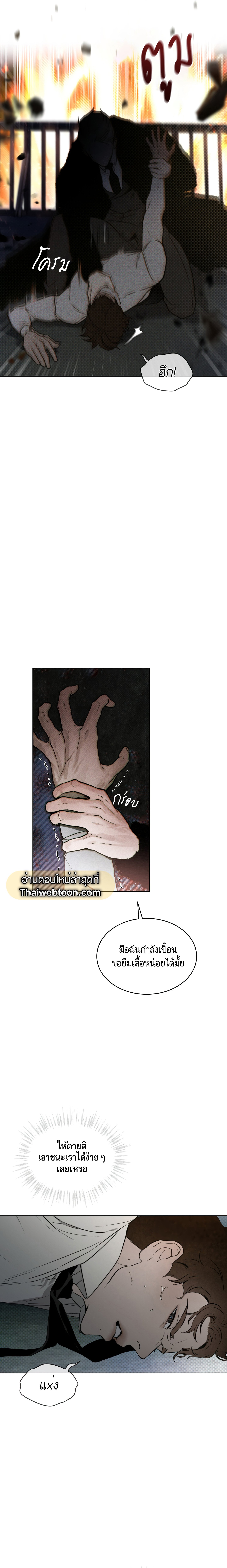 Codename Anastasia ตอนที่ 7 18