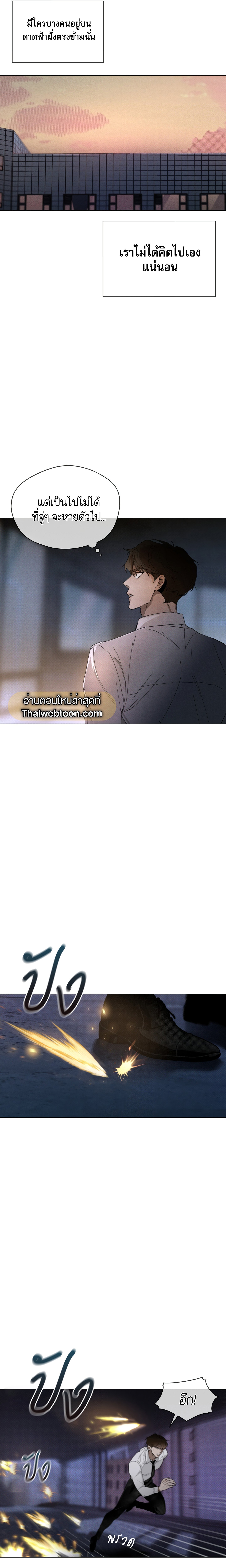 Codename Anastasia ตอนที่ 7 9