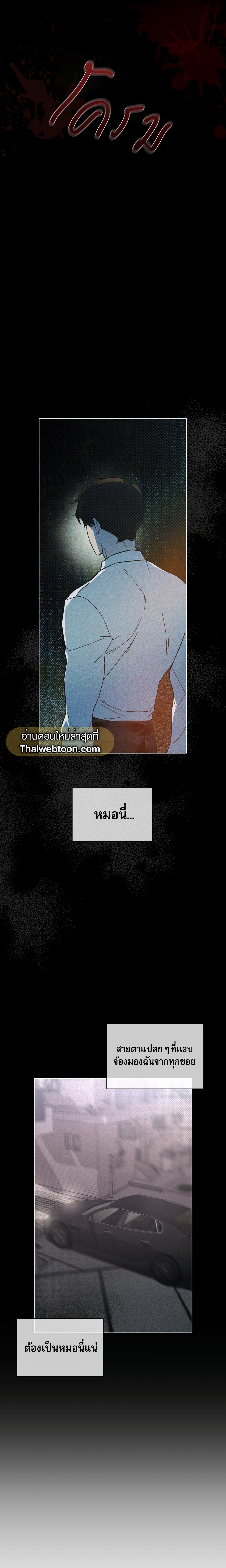 Codename Anastasia ตอนที่ 7 14