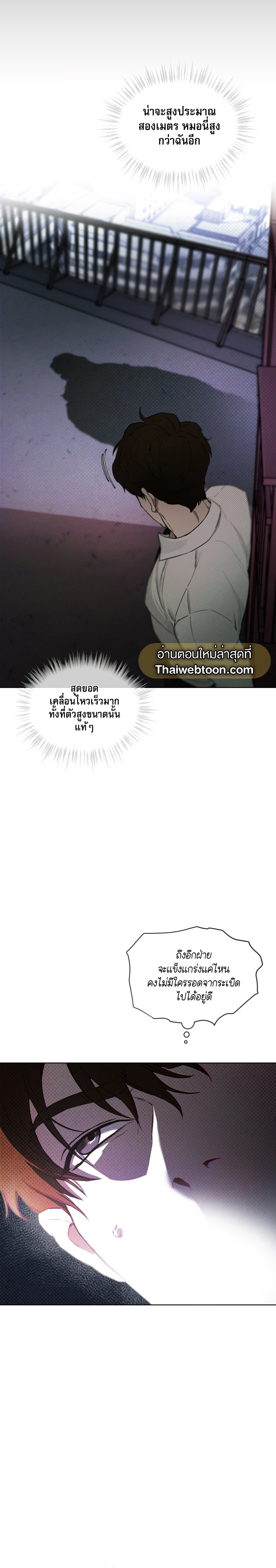 Codename Anastasia ตอนที่ 7 15