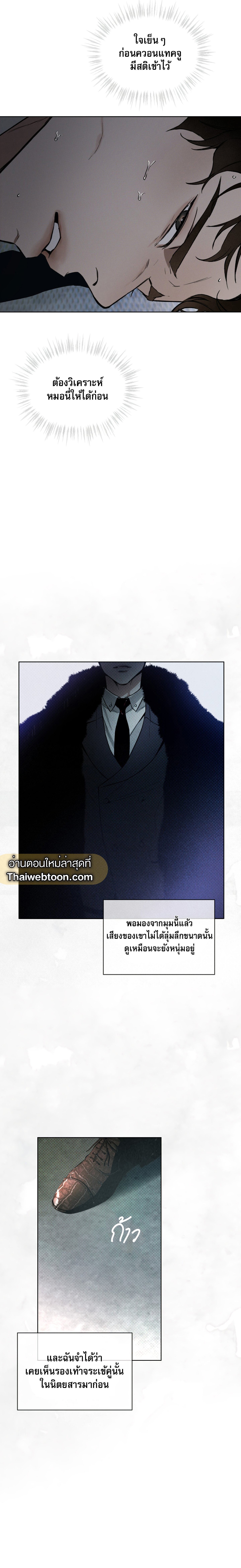 Codename Anastasia ตอนที่ 7 19