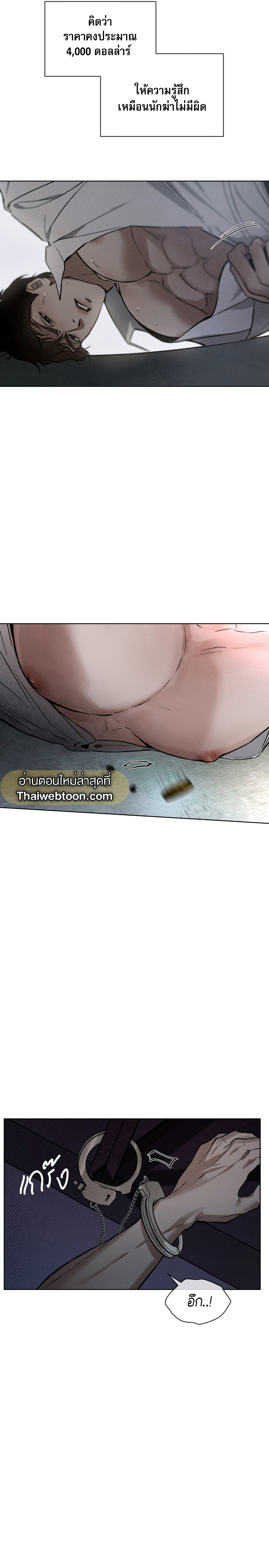 Codename Anastasia ตอนที่ 7 20