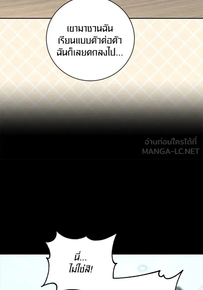 The Genius Actor’s Aura ตอนที่ 57 108