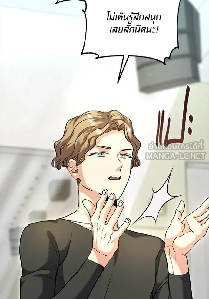 The Genius Actor’s Aura ตอนที่ 57 109