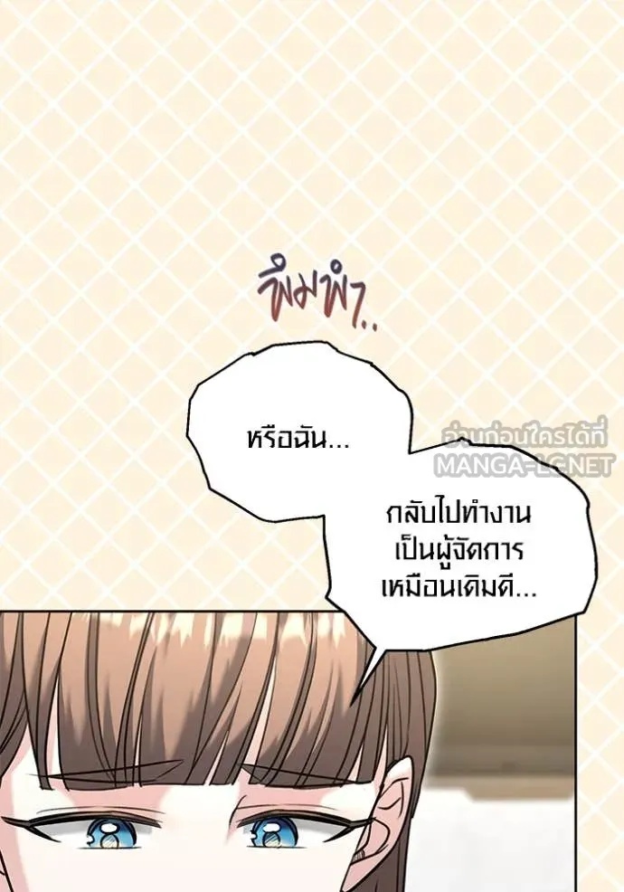 The Genius Actor’s Aura ตอนที่ 57 116