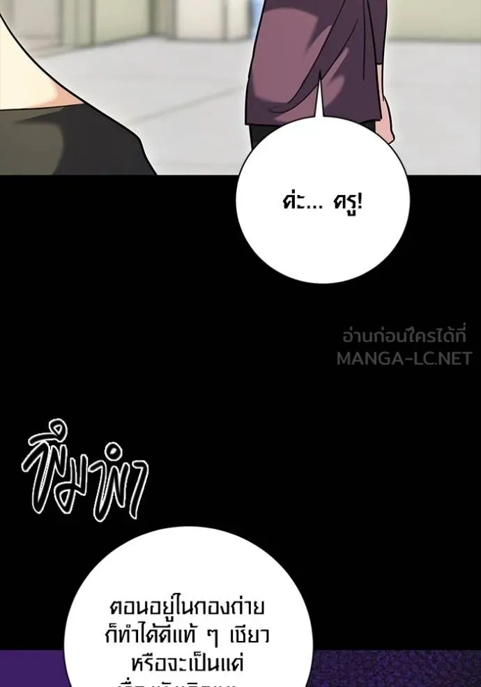The Genius Actor’s Aura ตอนที่ 57 112