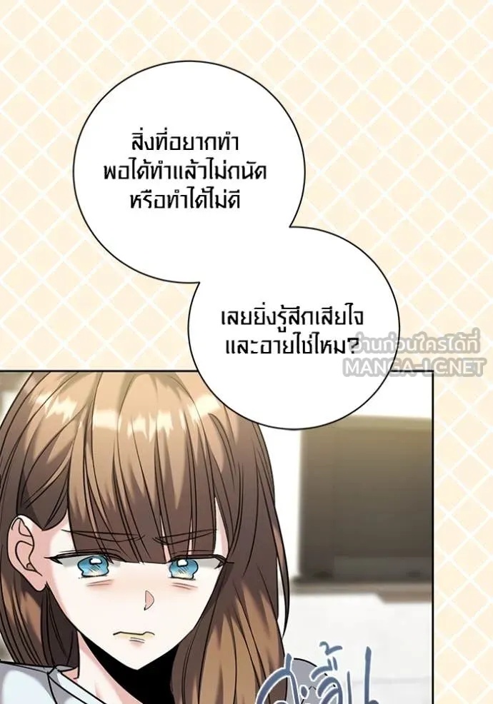 The Genius Actor’s Aura ตอนที่ 57 119