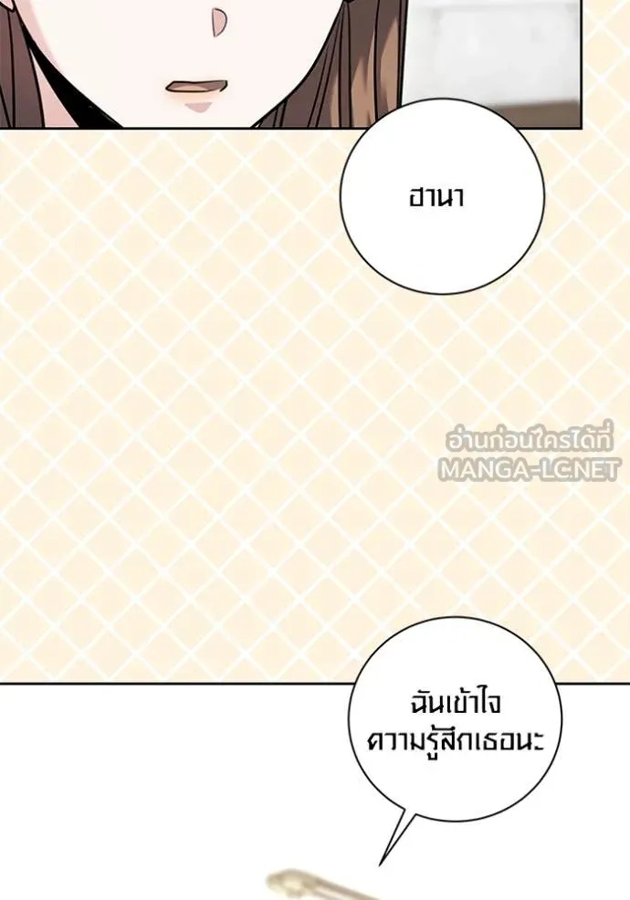 The Genius Actor’s Aura ตอนที่ 57 117