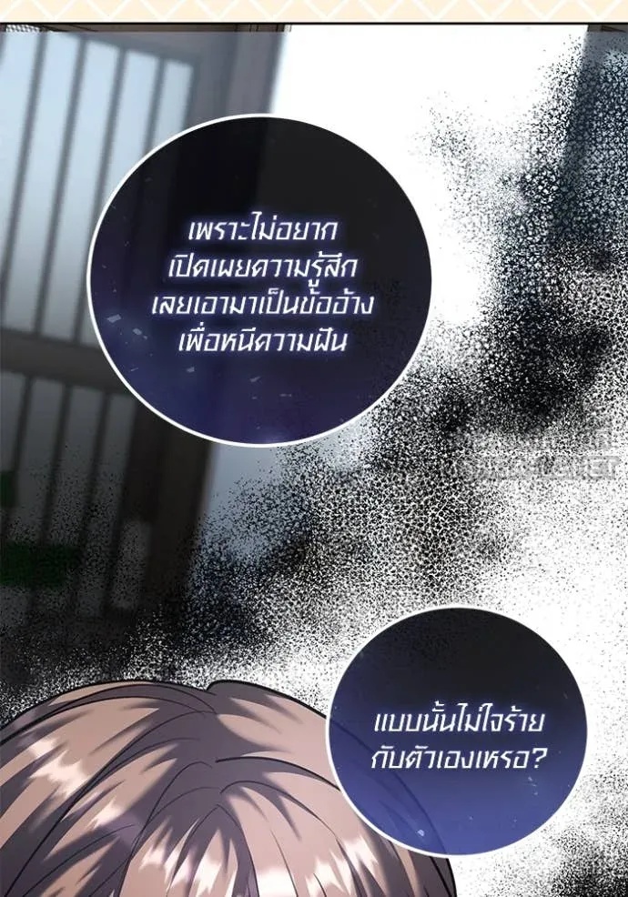 The Genius Actor’s Aura ตอนที่ 57 122