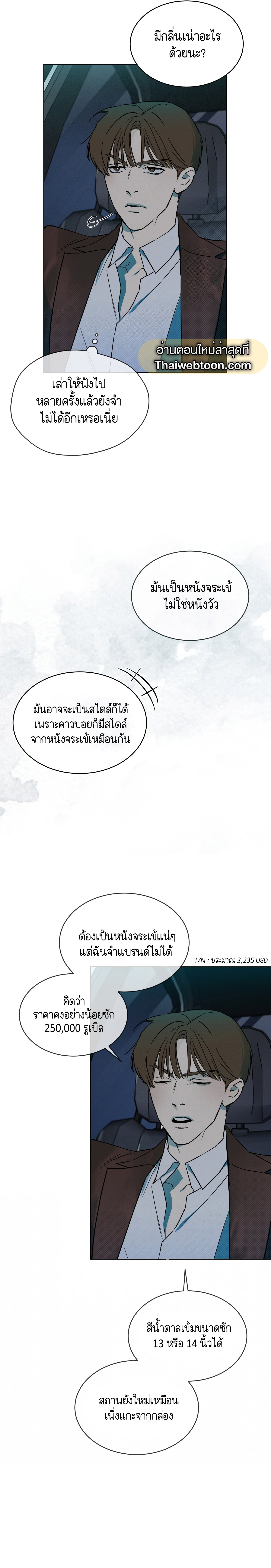 Codename Anastasia ตอนที่ 8 7