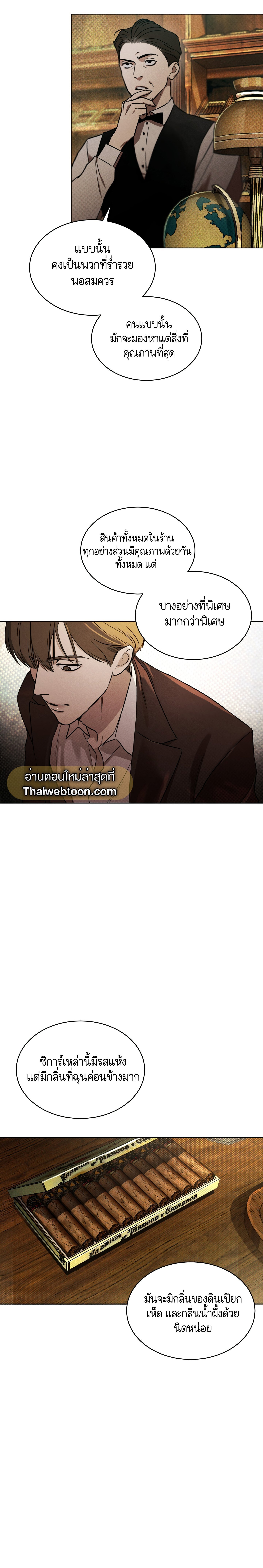 Codename Anastasia ตอนที่ 8 12