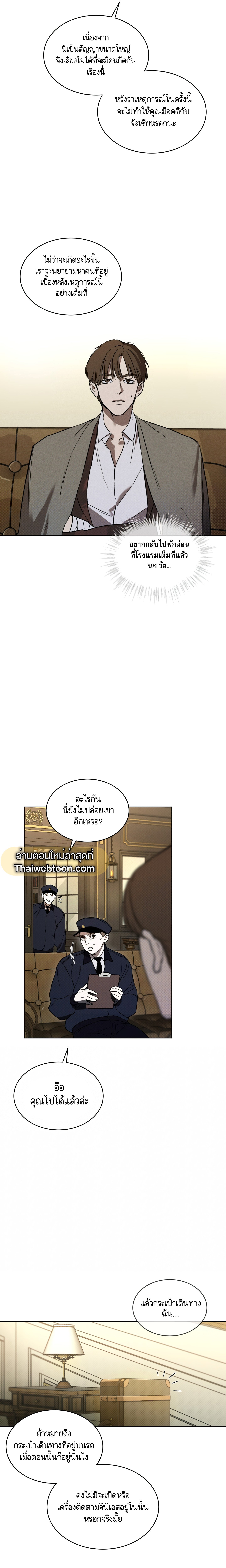 Codename Anastasia ตอนที่ 8 4