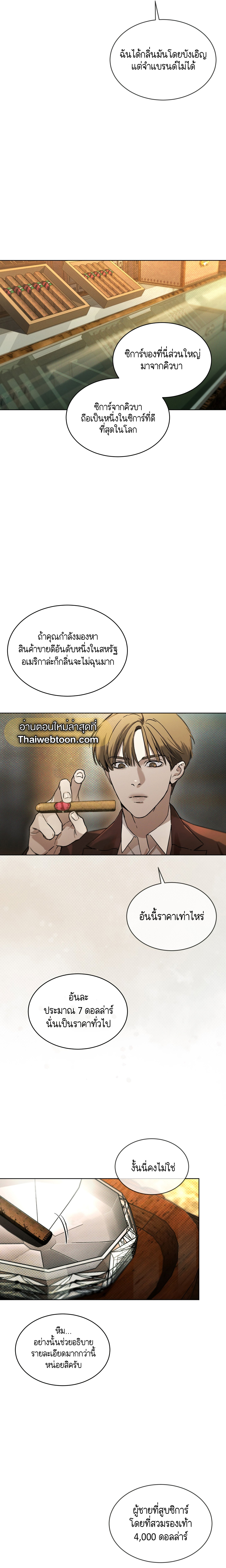 Codename Anastasia ตอนที่ 8 11