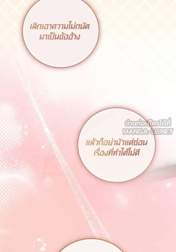 The Genius Actor’s Aura ตอนที่ 57 129