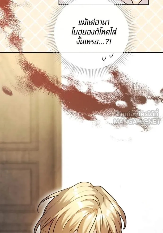 The Genius Actor’s Aura ตอนที่ 57 125