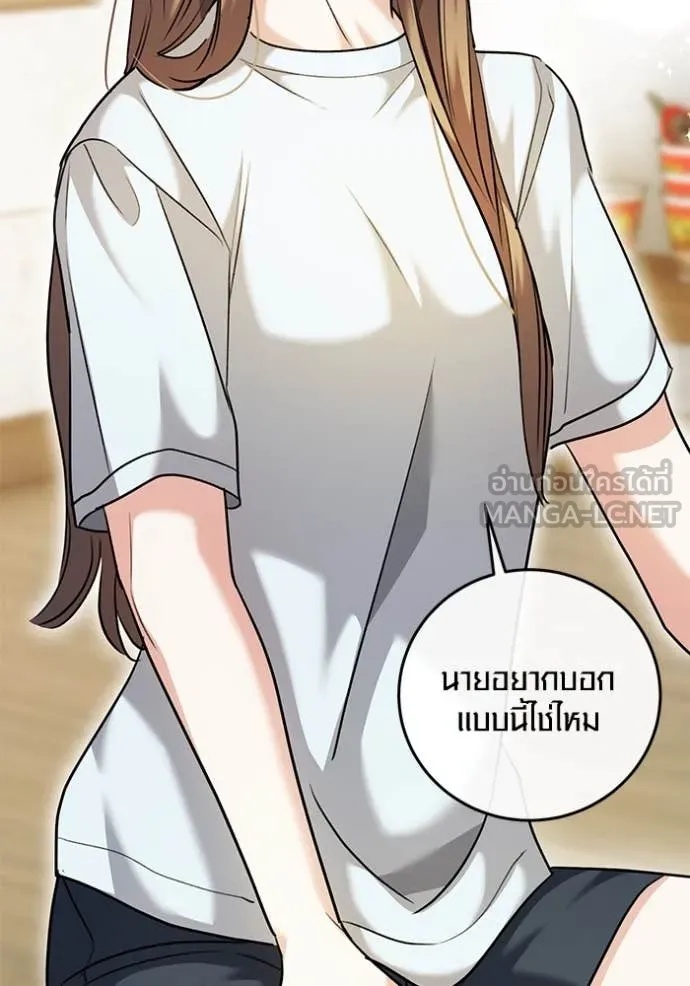 The Genius Actor’s Aura ตอนที่ 57 131