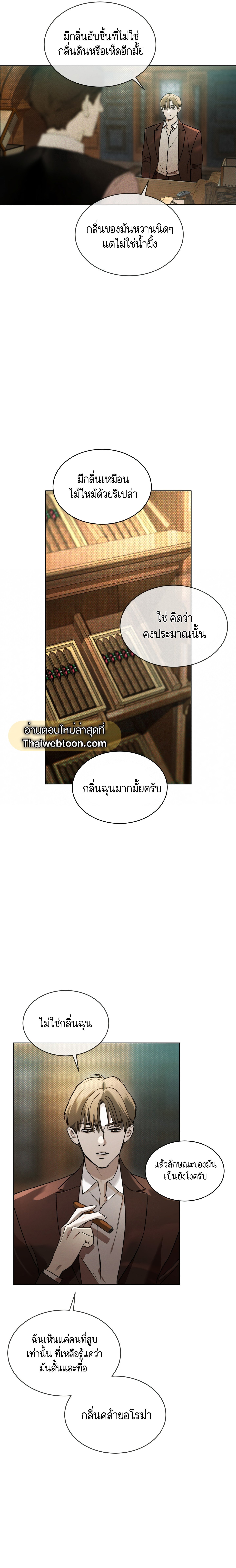 Codename Anastasia ตอนที่ 8 13