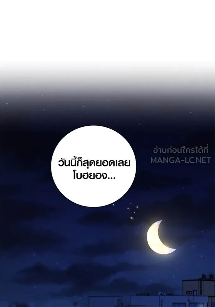 The Genius Actor’s Aura ตอนที่ 57 137