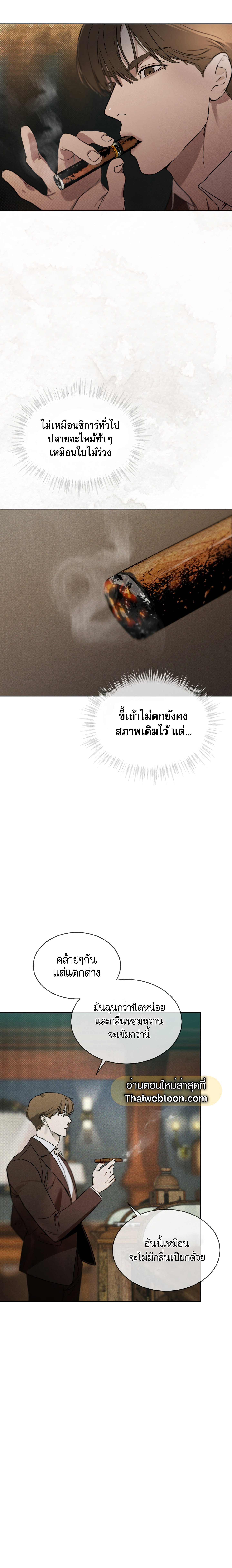 Codename Anastasia ตอนที่ 8 15