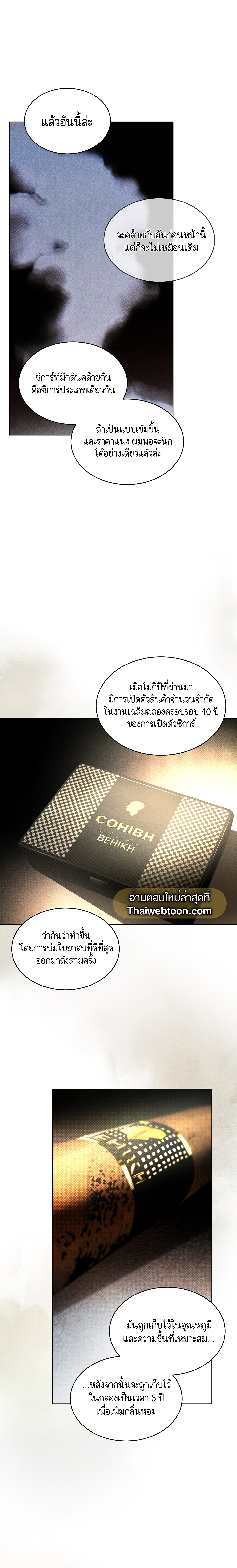 Codename Anastasia ตอนที่ 8 17