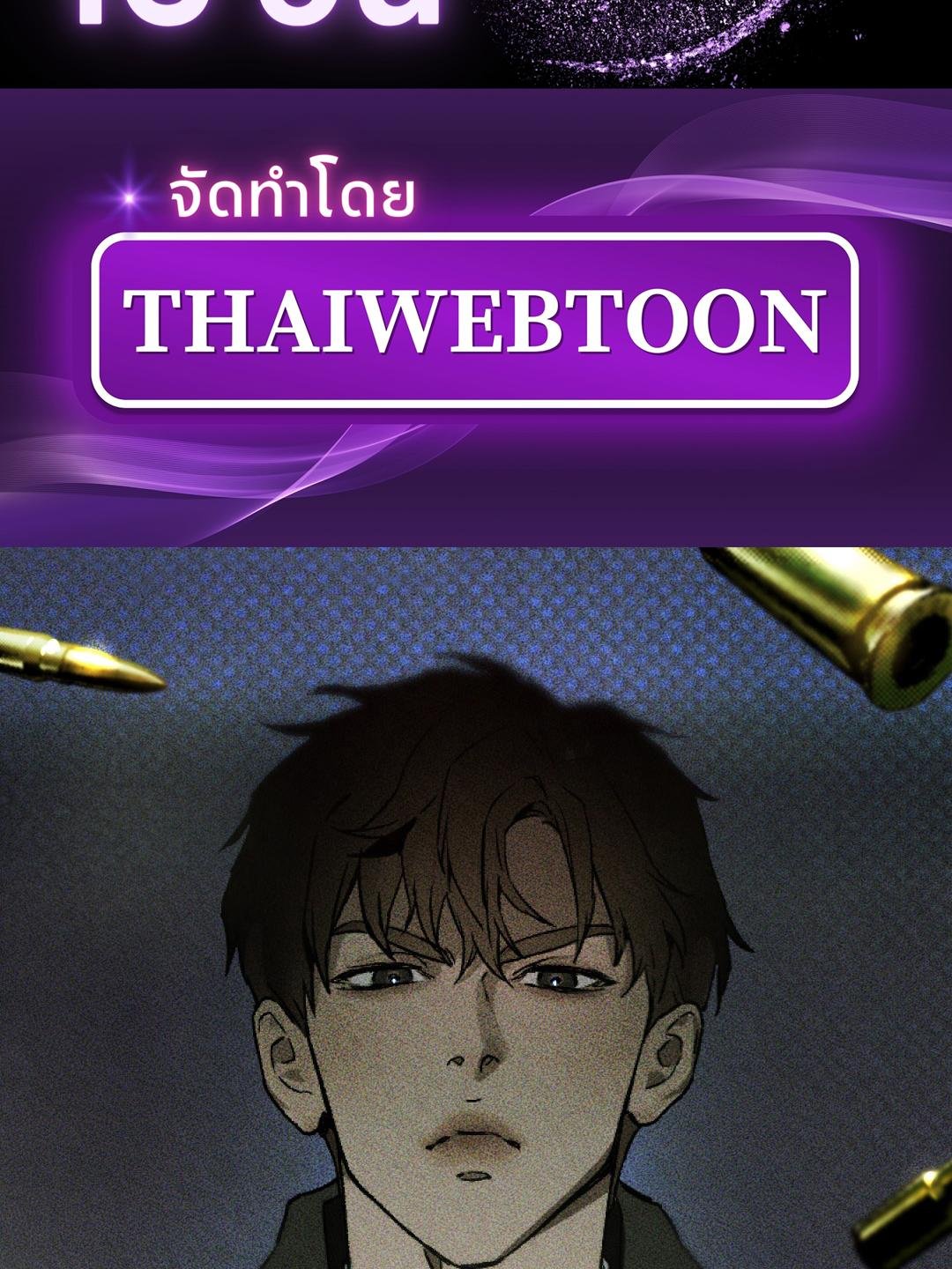 Codename Anastasia ตอนที่ 9 2