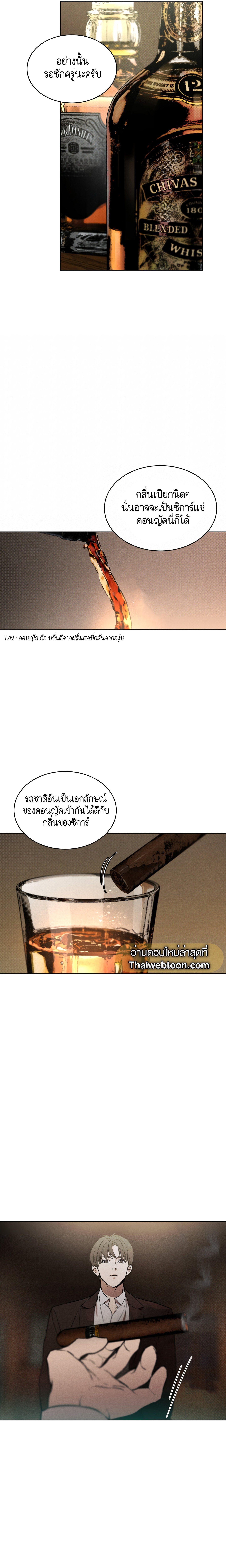 Codename Anastasia ตอนที่ 8 16
