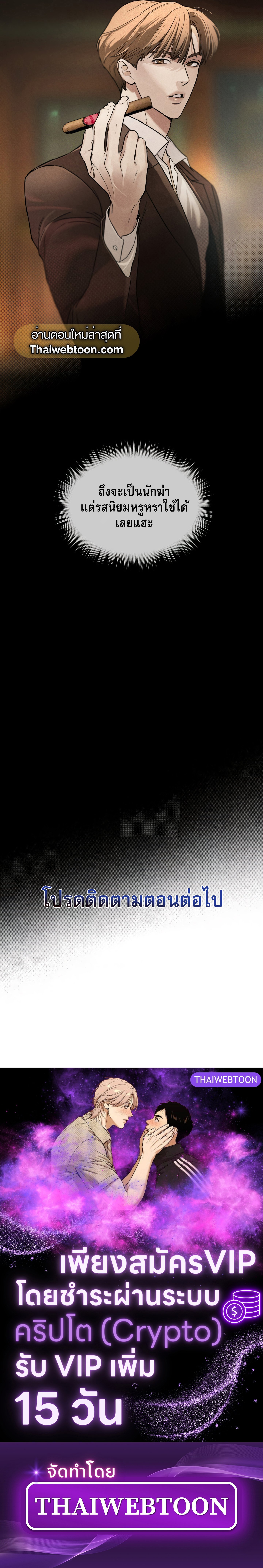 Codename Anastasia ตอนที่ 8 20