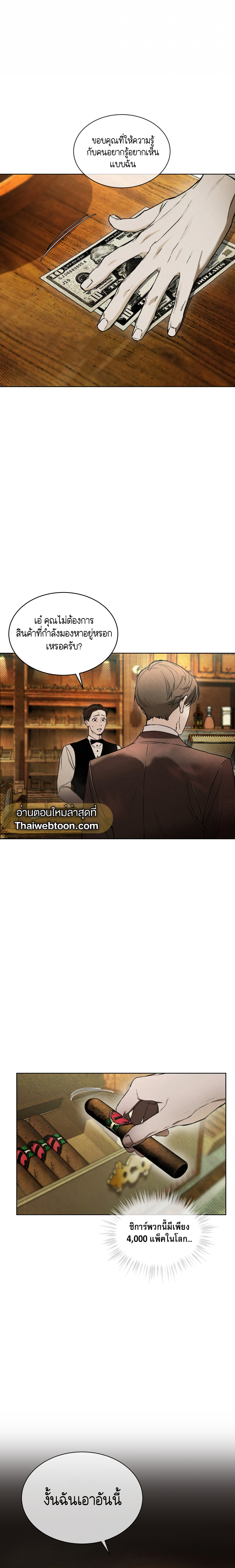 Codename Anastasia ตอนที่ 8 19