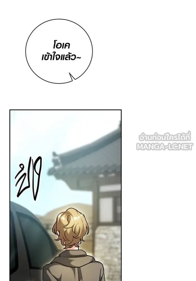 The Genius Actor’s Aura ตอนที่ 57 141