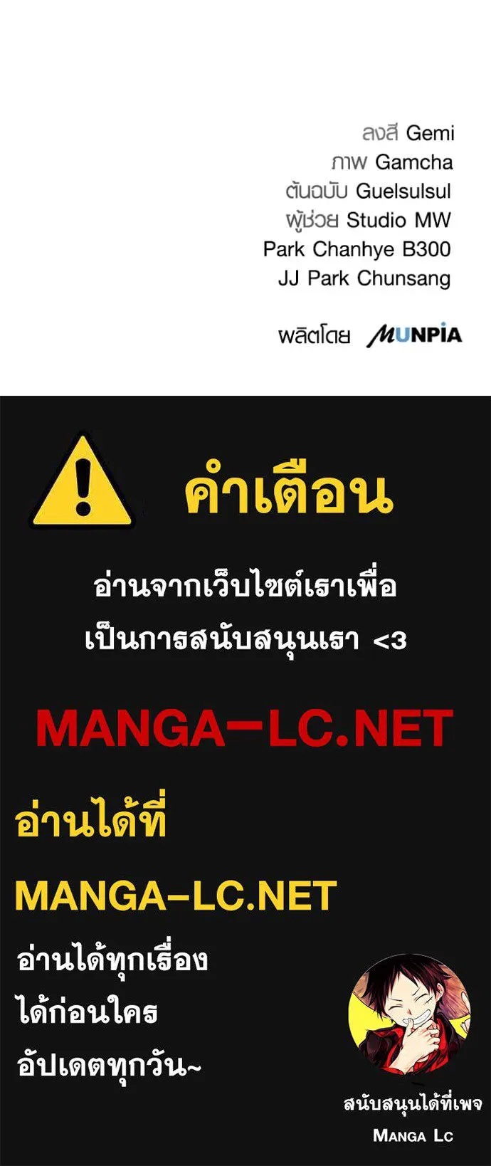 The Genius Actor’s Aura ตอนที่ 57 150