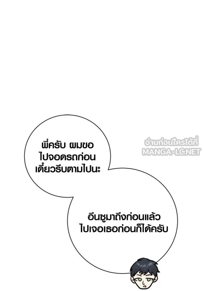 The Genius Actor’s Aura ตอนที่ 57 140