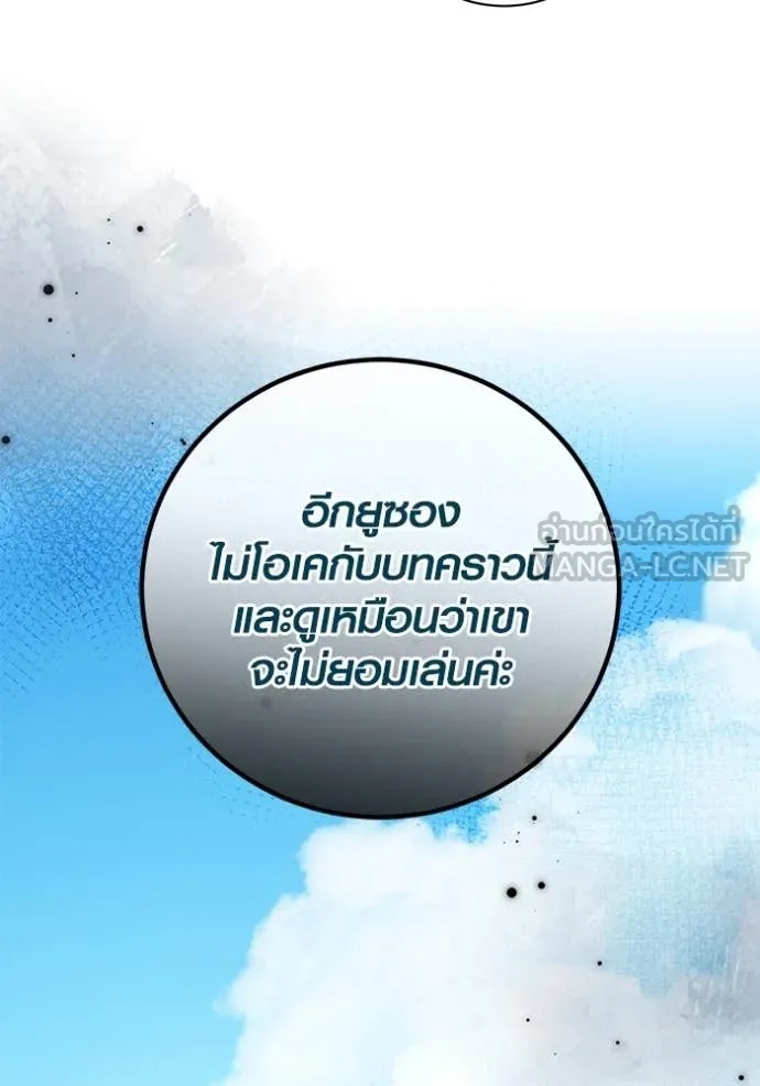 The Genius Actor’s Aura ตอนที่ 57 146