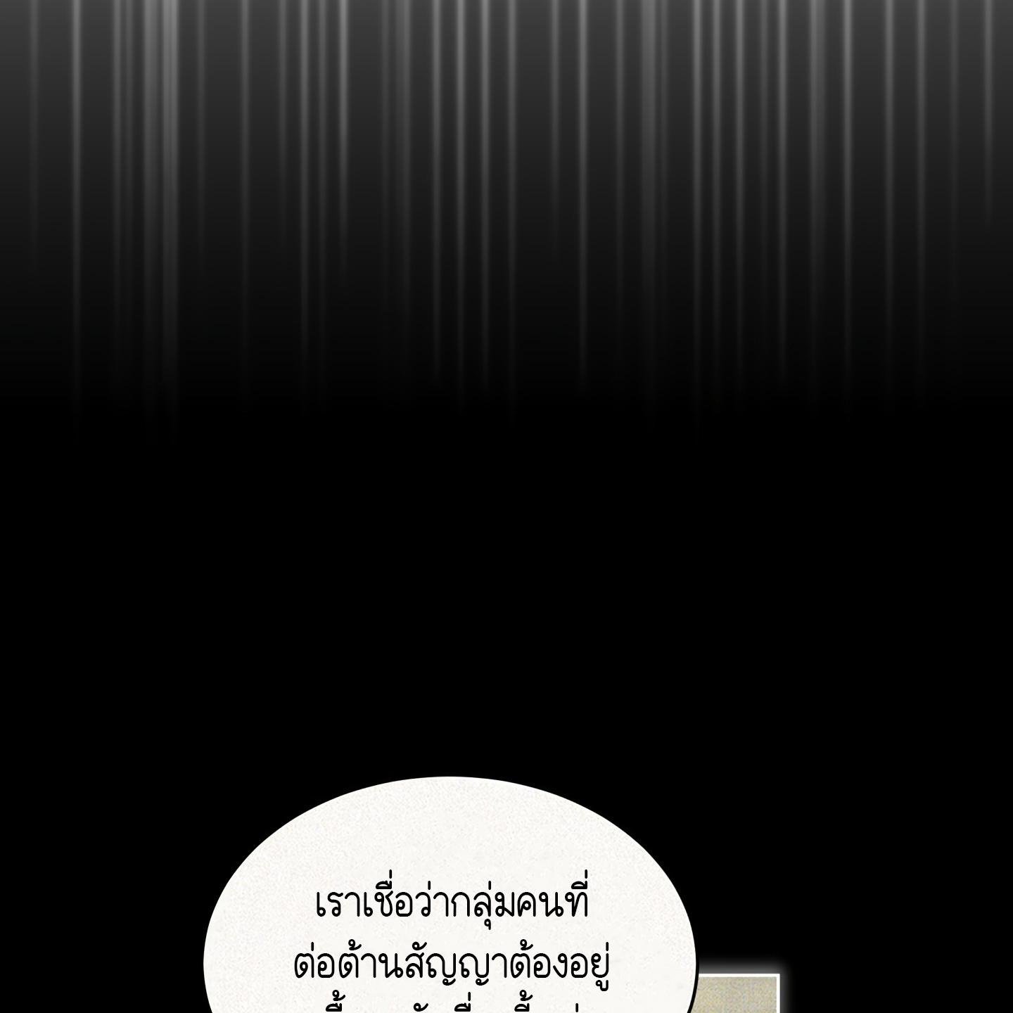 Codename Anastasia ตอนที่ 9 9