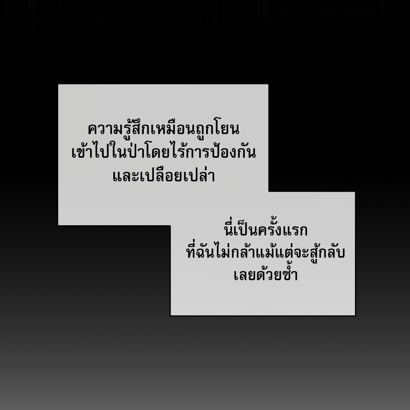 Codename Anastasia ตอนที่ 9 21