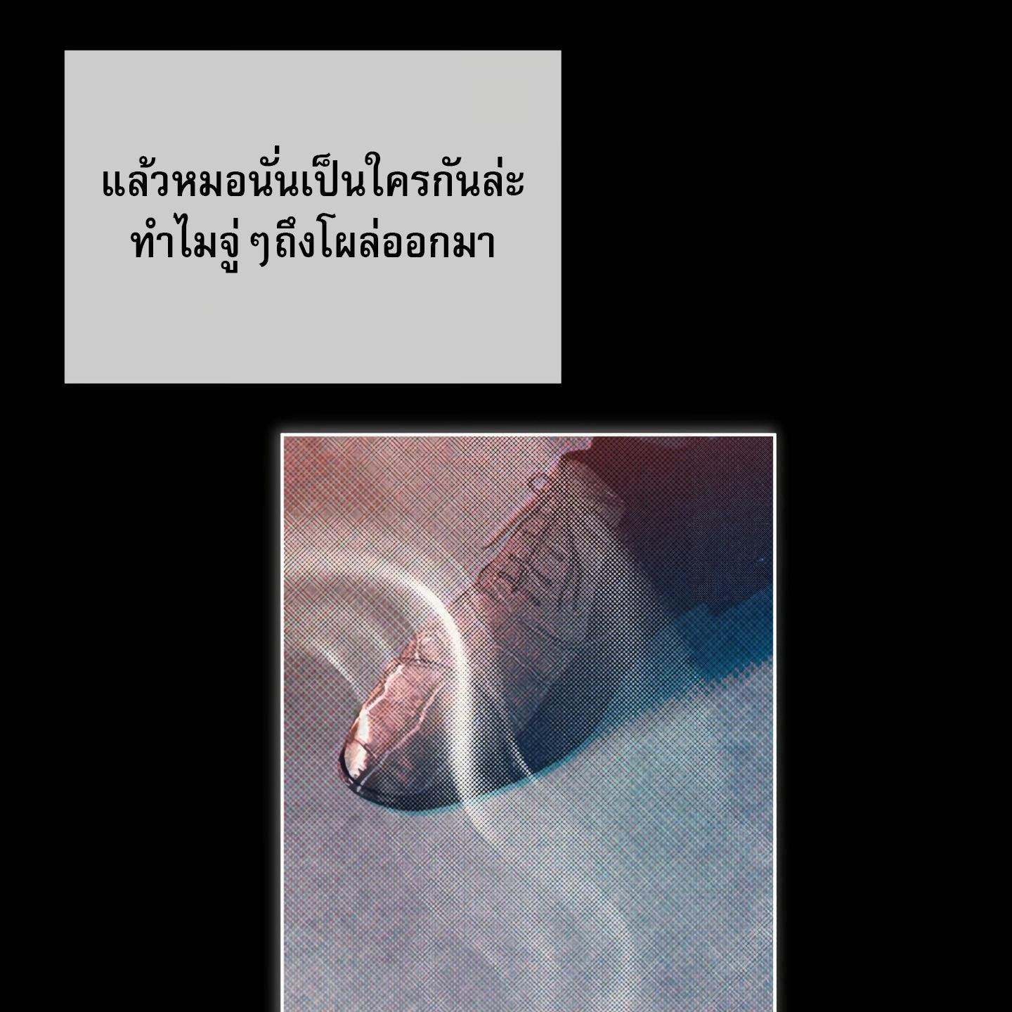 Codename Anastasia ตอนที่ 9 12