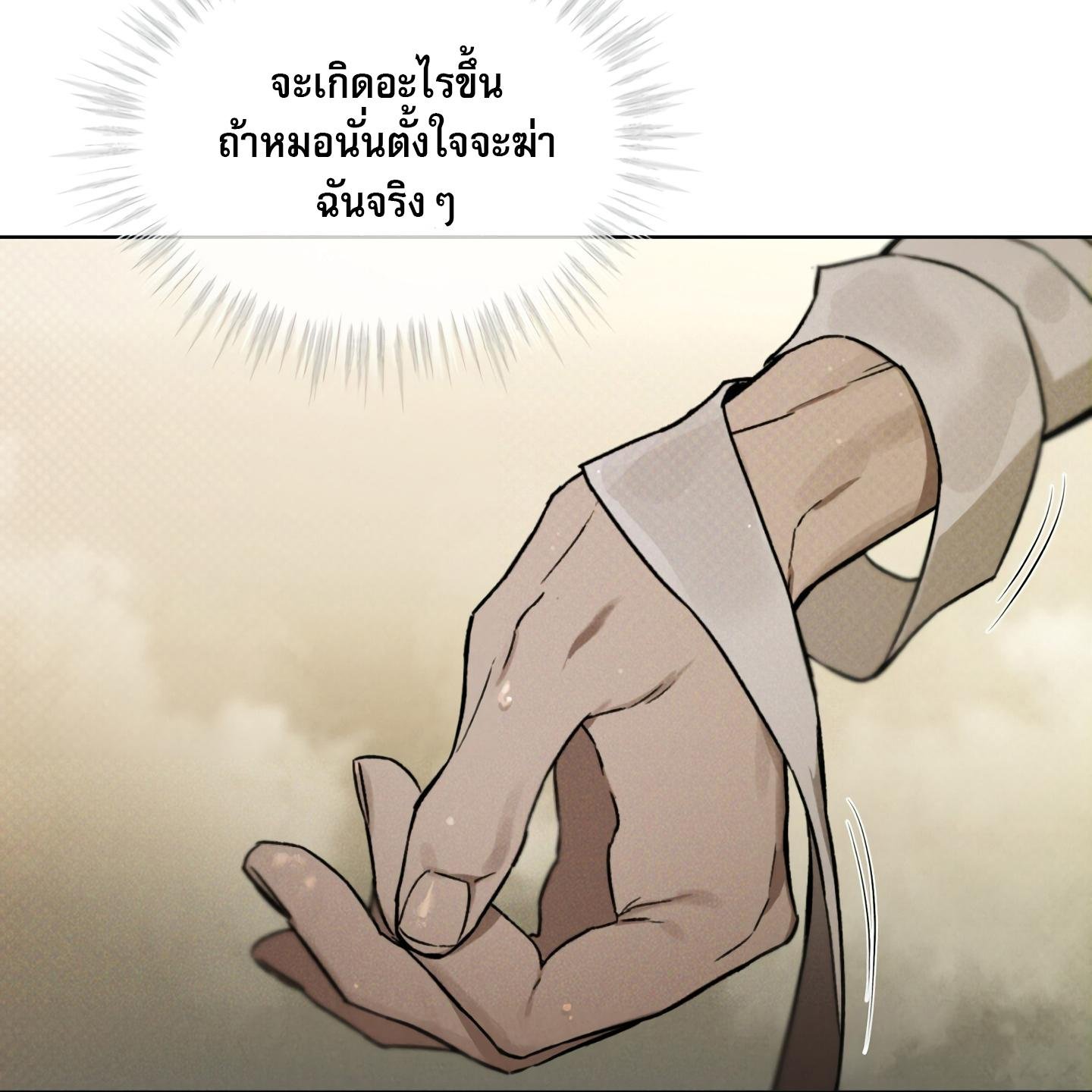 Codename Anastasia ตอนที่ 9 23