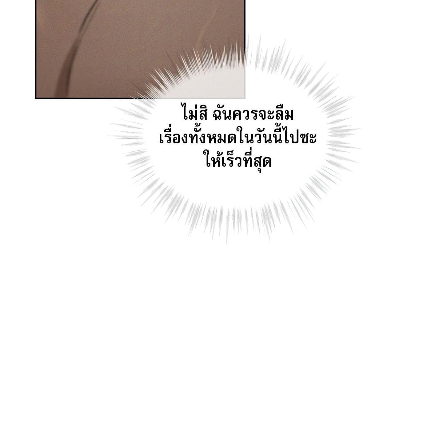 Codename Anastasia ตอนที่ 9 26