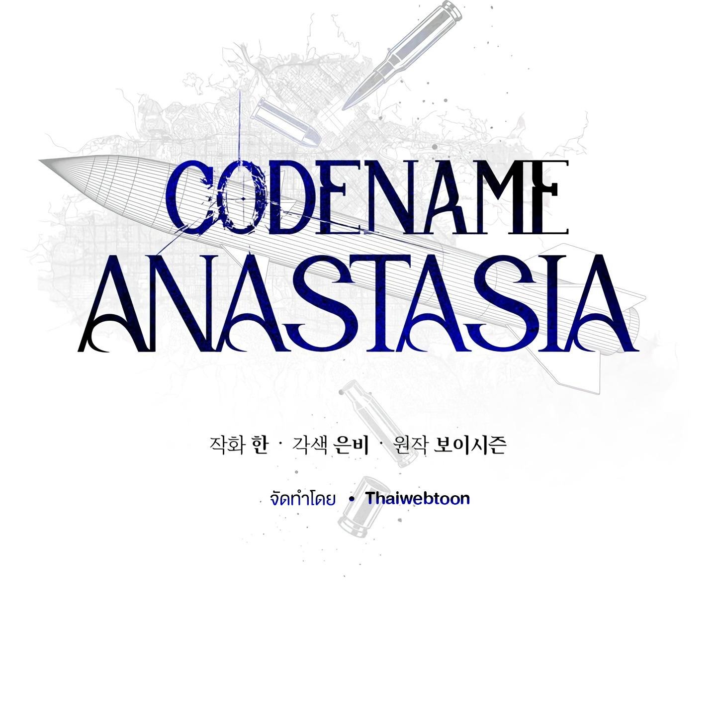 Codename Anastasia ตอนที่ 9 36