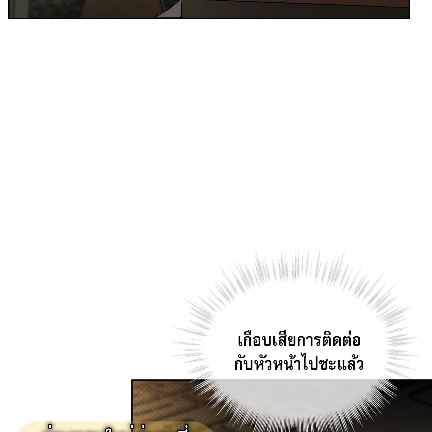Codename Anastasia ตอนที่ 9 47