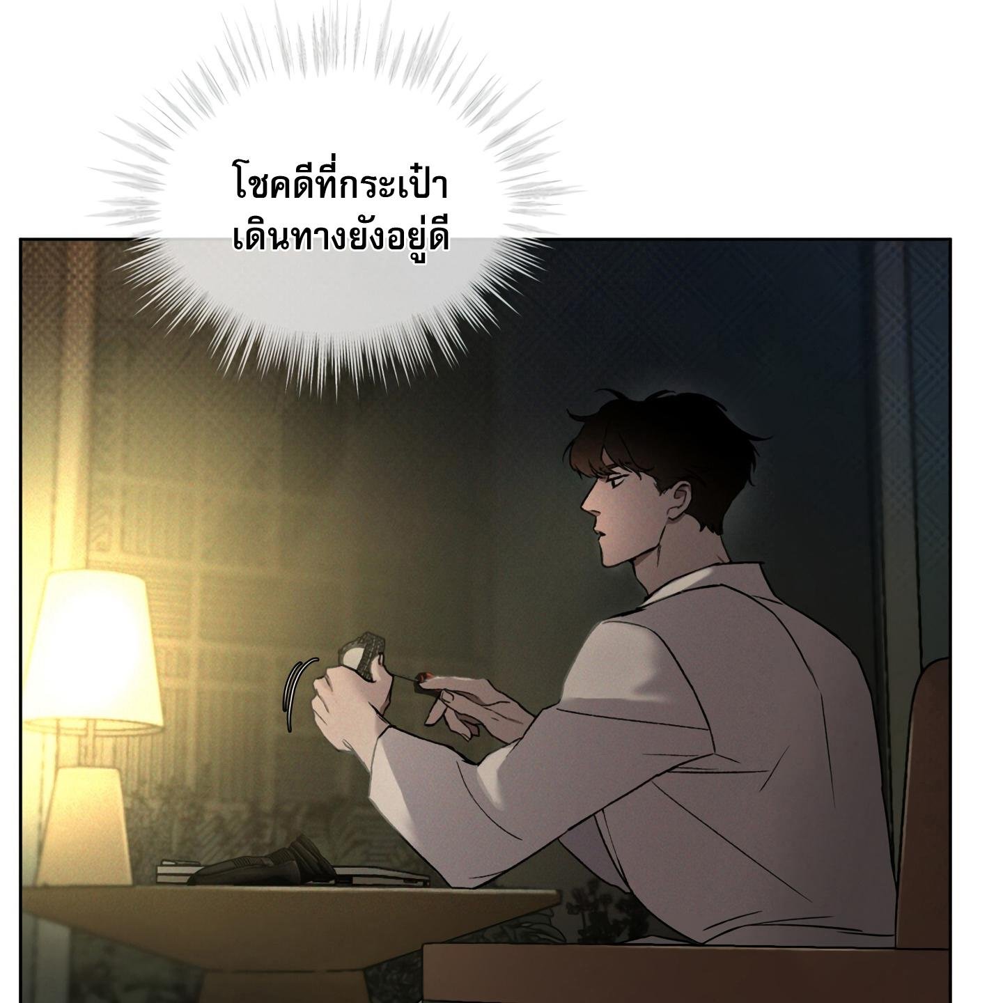 Codename Anastasia ตอนที่ 9 46