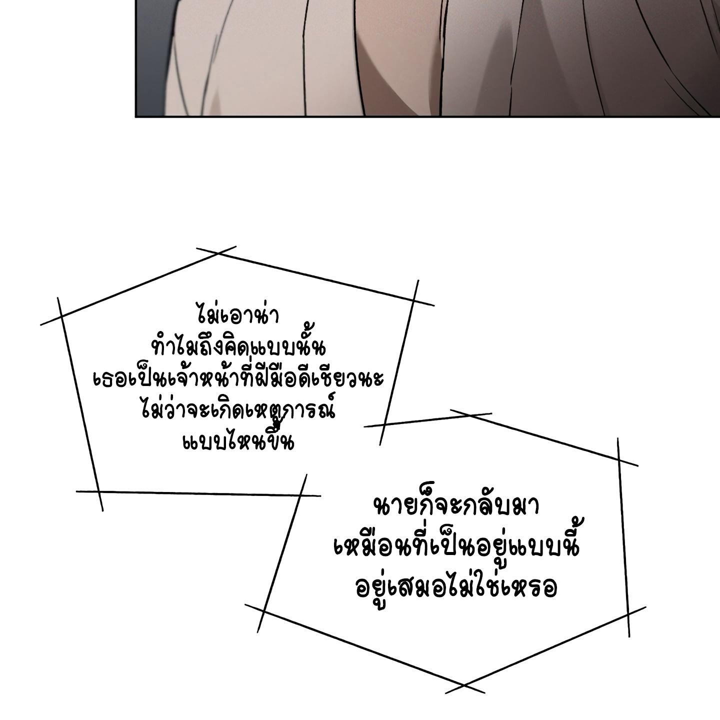 Codename Anastasia ตอนที่ 9 55