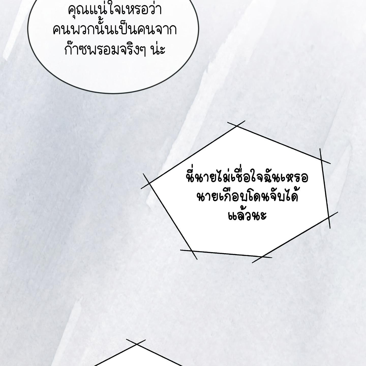 Codename Anastasia ตอนที่ 9 58