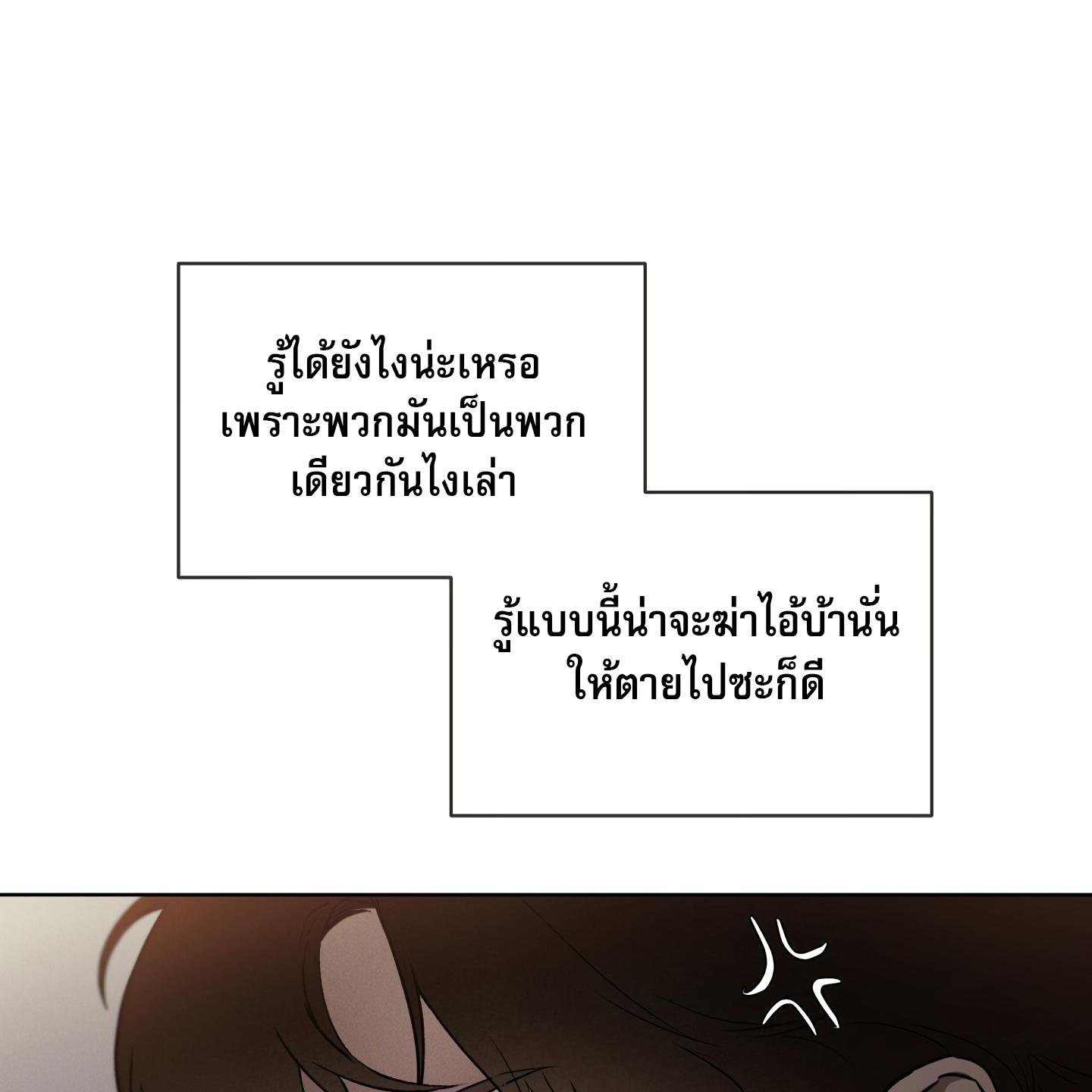Codename Anastasia ตอนที่ 9 68