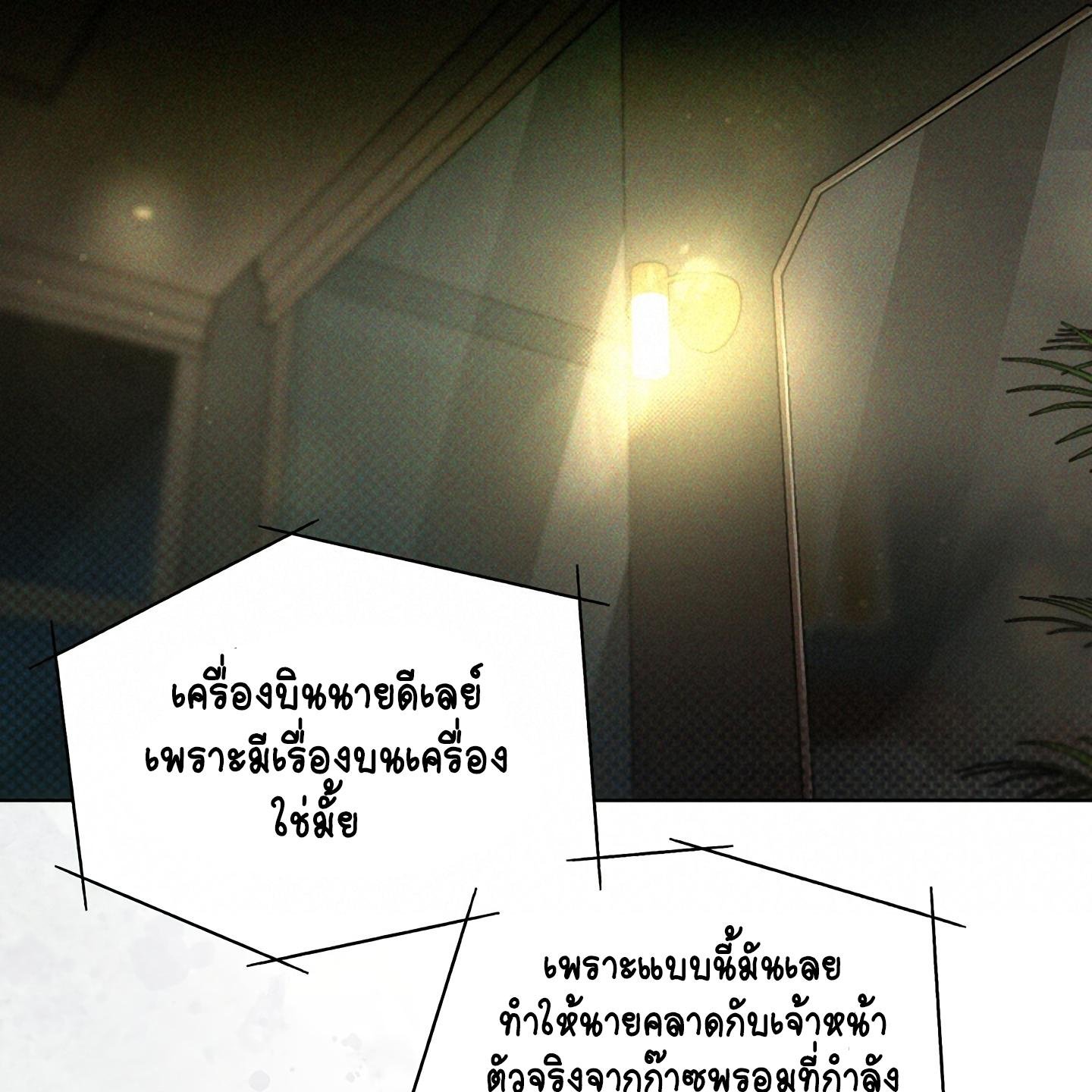 Codename Anastasia ตอนที่ 9 60