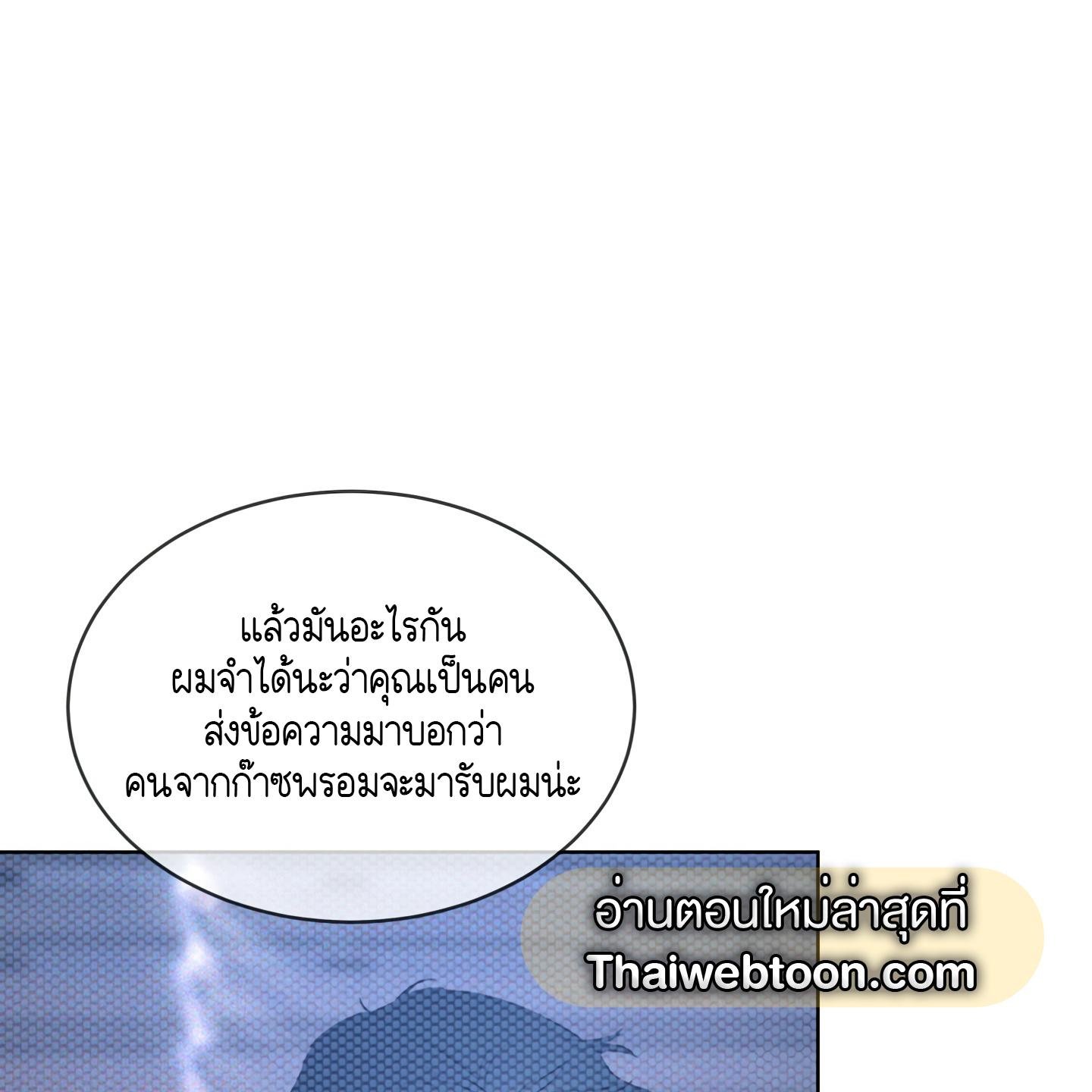 Codename Anastasia ตอนที่ 9 56