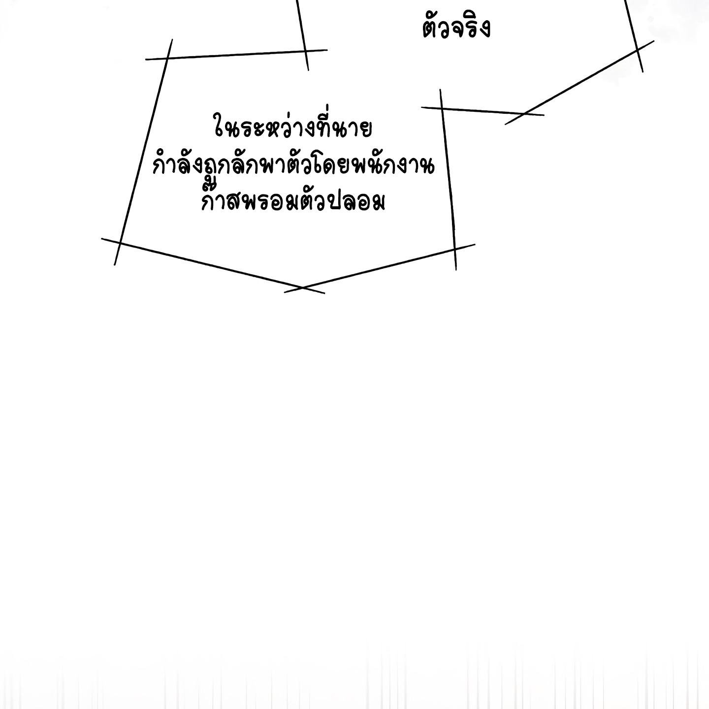 Codename Anastasia ตอนที่ 9 63